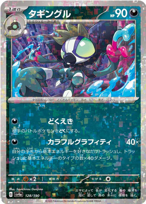 Carte Pokémon SV4a 128/190 Holo Mirror