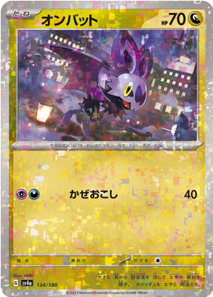 Carte Pokémon SV4a 134/190 Sonistrelle Holo Mirror