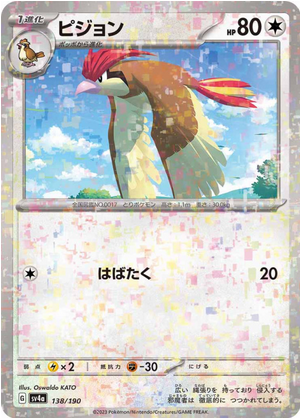 Carte Pokémon SV4a 138/190 Roucoups Holo Mirror