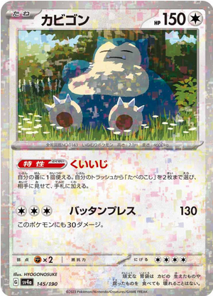 Carte Pokémon SV4a 145/190 Ronflex Holo Mirror