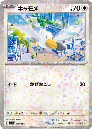 Carte Pokémon SV4a 146/190 Holo Mirror