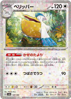 Carte Pokémon SV4a 147/190 Holo Mirror