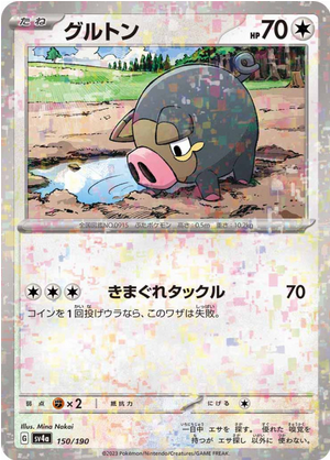 Carte Pokémon SV4a 150/190 Holo Mirror