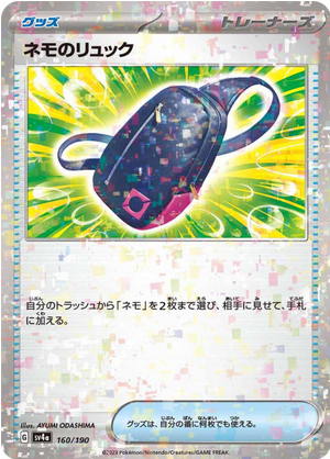 Carte Pokémon SV4a 160/190 Goods Holo Mirror