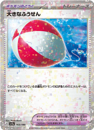 Carte Pokémon SV4a 165/190 Holo Mirror