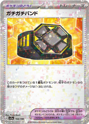 Carte Pokémon SV4a 166/190 Holo Mirror