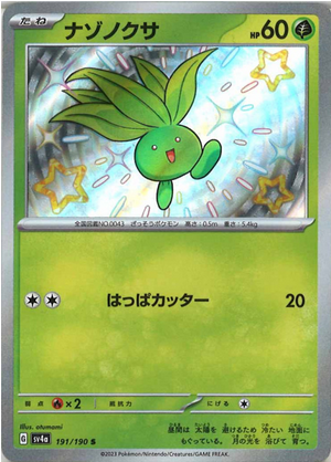 Carte Pokémon SV4a 191/190 Mystherbe