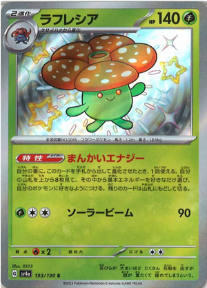 Carte Pokémon SV4a 193/190 Rafflesia