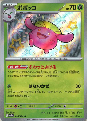 Carte Pokémon SV4a 196/190 Floravol