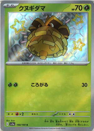 Carte Pokémon SV4a 198/190 Pomdepik