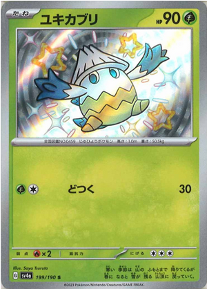 Carte Pokémon SV4a 199/190 Blizzi