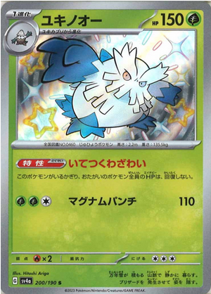 Carte Pokémon SV4a 200/190 Blizzaroi