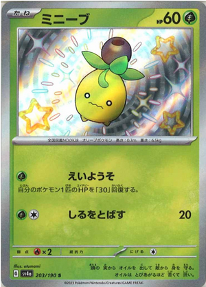 Carte Pokémon SV4a 203/190 Olivini