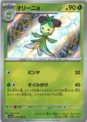 Carte Pokémon SV4a 204/190 Olivado