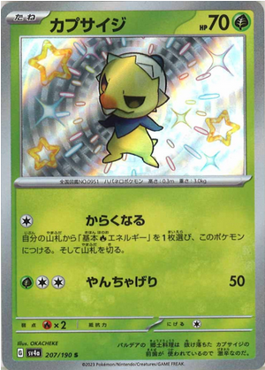 Carte Pokémon SV4a 207/190 Pimito