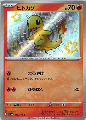 Carte Pokémon SV4a 210/190 Salamèche