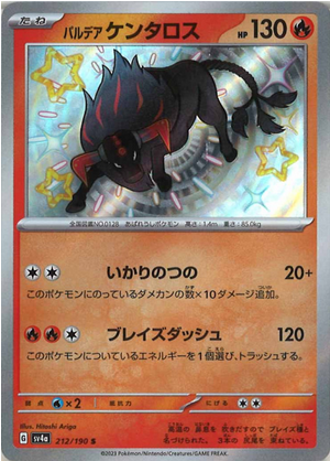 Carte Pokémon SV4a 212/190 Tauros de Paldea