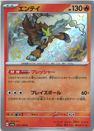 Carte Pokémon SV4a 213/190 Entei