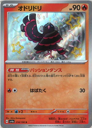 Carte Pokémon SV4a 214/190 Plumeline