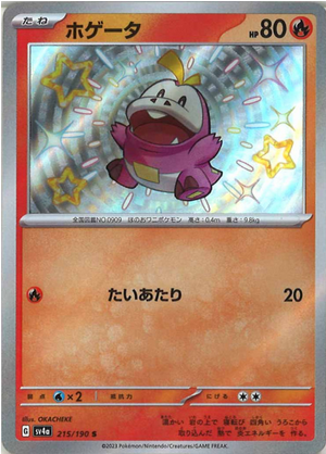 Carte Pokémon SV4a 215/190 Chochodile