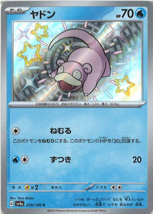 Carte Pokémon SV4a 219/190 Ramoloss