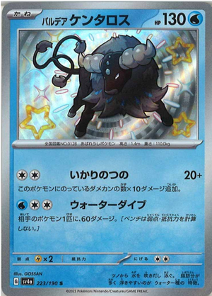 Carte Pokémon SV4a 223/190 Tauros de Paldea