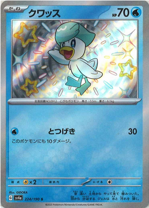 Carte Pokémon SV4a 224/190 Coiffeton