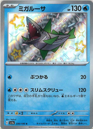 Carte Pokémon SV4a 230/190 Délestin