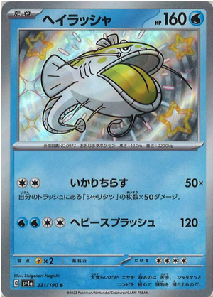 Carte Pokémon SV4a 231/190 Oyacata