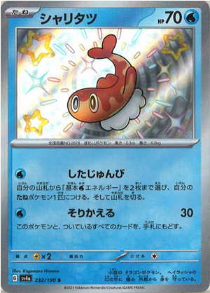 Carte Pokémon SV4a 232/190 Nigirigon