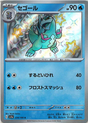 Carte Pokémon SV4a 234/190 Cryodo