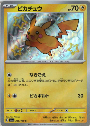 Carte Pokémon SV4a 236/190 Pikachu