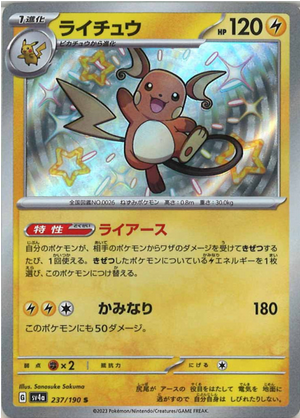 Carte Pokémon SV4a 237/190 Raichu