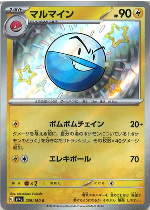 Carte Pokémon SV4a 239/190 Électrode