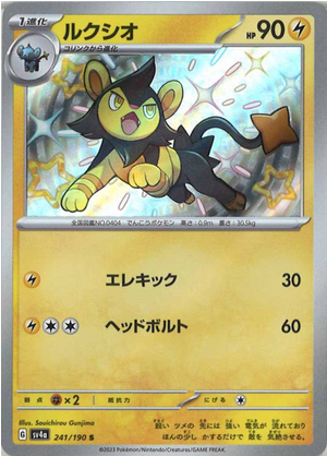 Carte Pokémon SV4a 241/190 Luxio