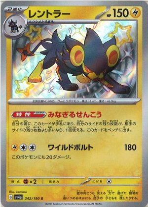 Carte Pokémon SV4a 242/190 Luxray