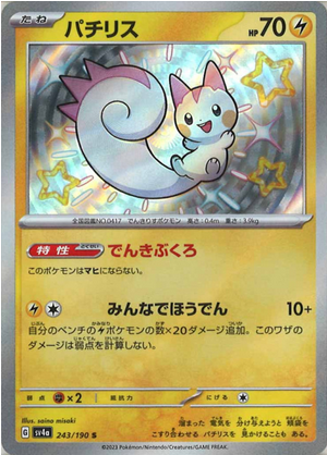 Carte Pokémon SV4a 243/190 Pachirisu