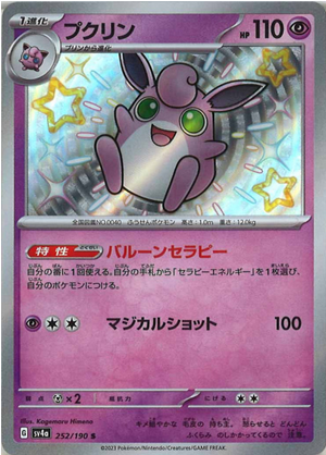 Carte Pokémon SV4a 252/190 Grodoudou