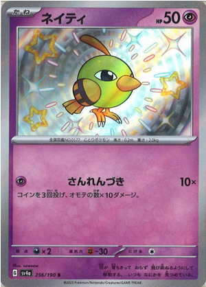 Carte Pokémon SV4a 256/190 Natu