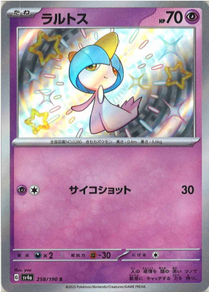 Carte Pokémon SV4a 258/190 Tarsal