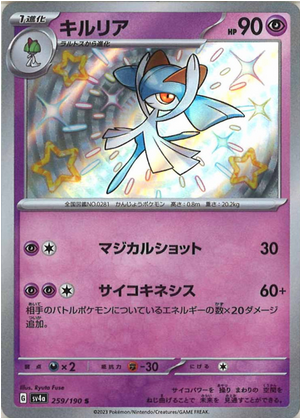 Carte Pokémon SV4a 259/190 Kirlia