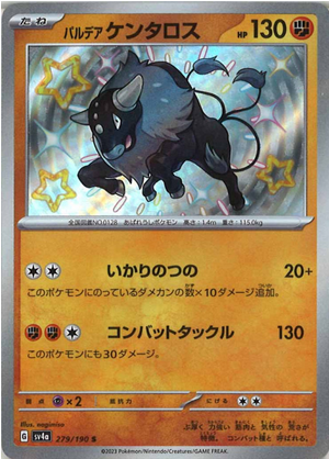 Carte Pokémon SV4a 279/190 Tauros de Paldea