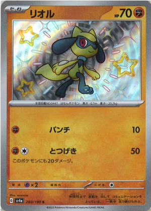 Carte Pokémon SV4a 280/190 Riolu