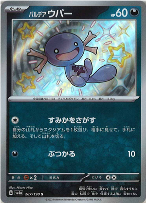 Carte Pokémon SV4a 287/190 Axoloto de Paldea