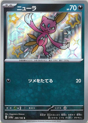 Carte Pokémon SV4a 289/190 Farfuret