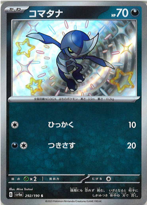 Carte Pokémon SV4a 292/190 Scalpion