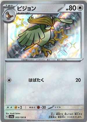 Carte Pokémon SV4a 305/190 Roucoups