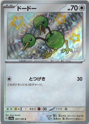 Carte Pokémon SV4a 307/190 Doduo