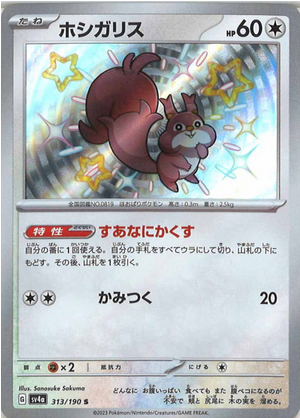 Carte Pokémon SV4a 313/190 Rongourmand