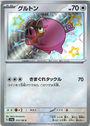 Carte Pokémon SV4a 315/190 Gourmelet